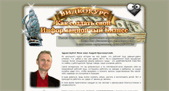 Desktop Screenshot of business.luksweb.ru
