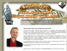 Tablet Screenshot of business.luksweb.ru