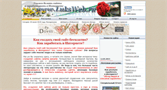 Desktop Screenshot of luksweb.ru